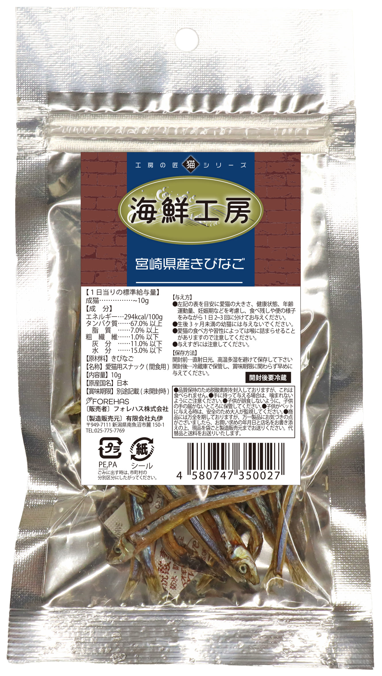 宮崎県産きびなご