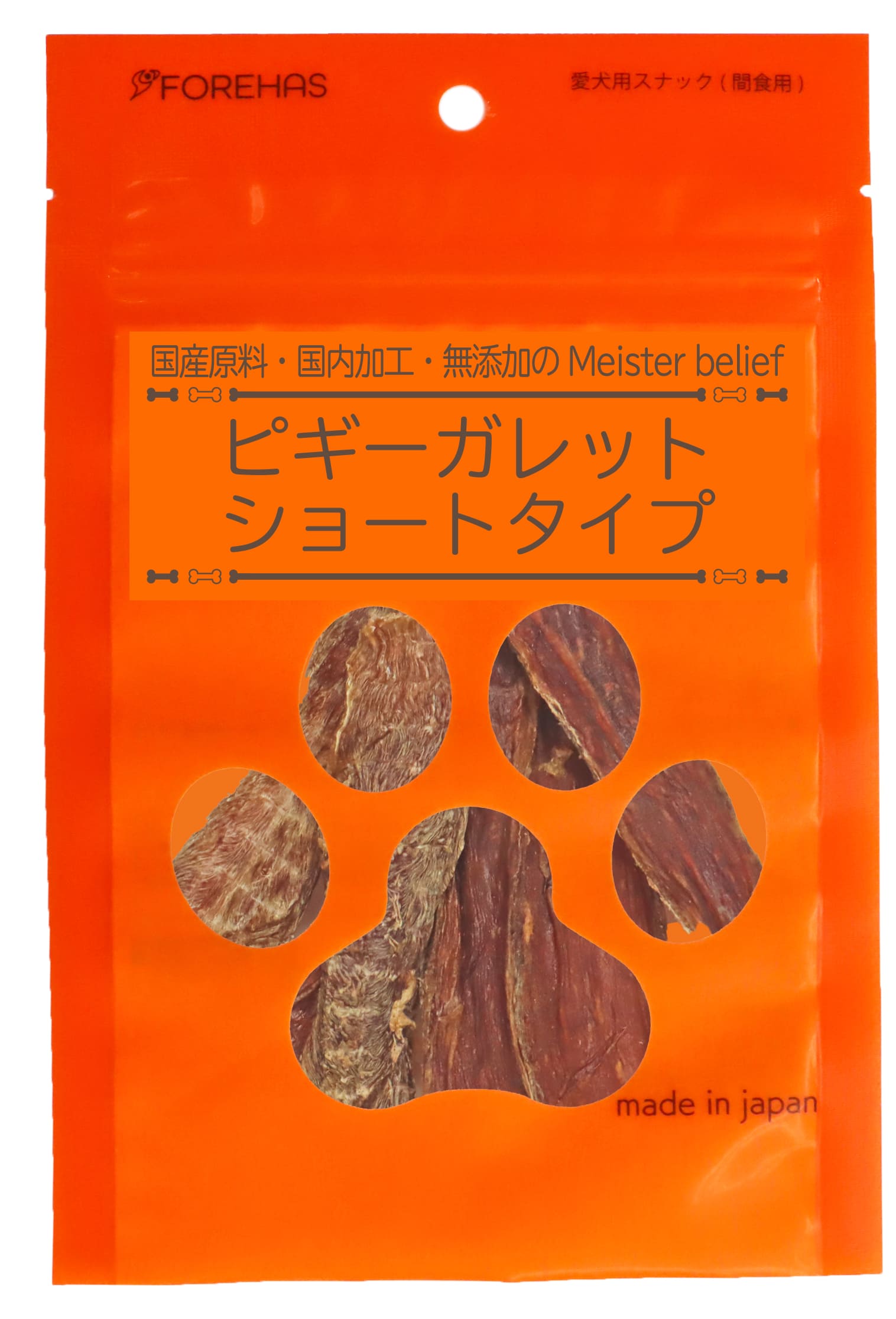 ビギーガレット ショートタイプ