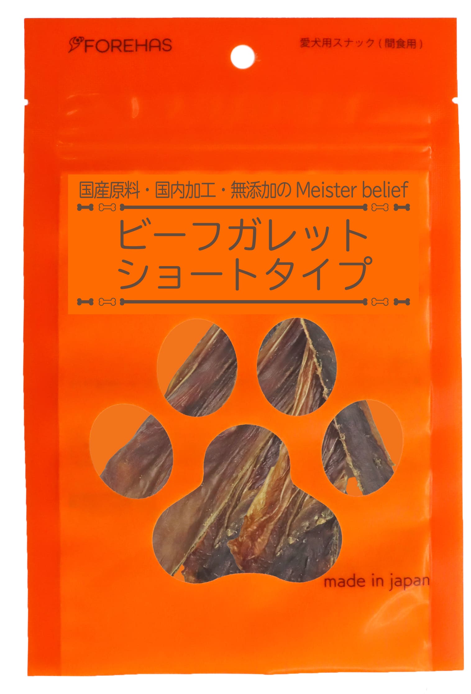 ビーフガレット ショートタイプ