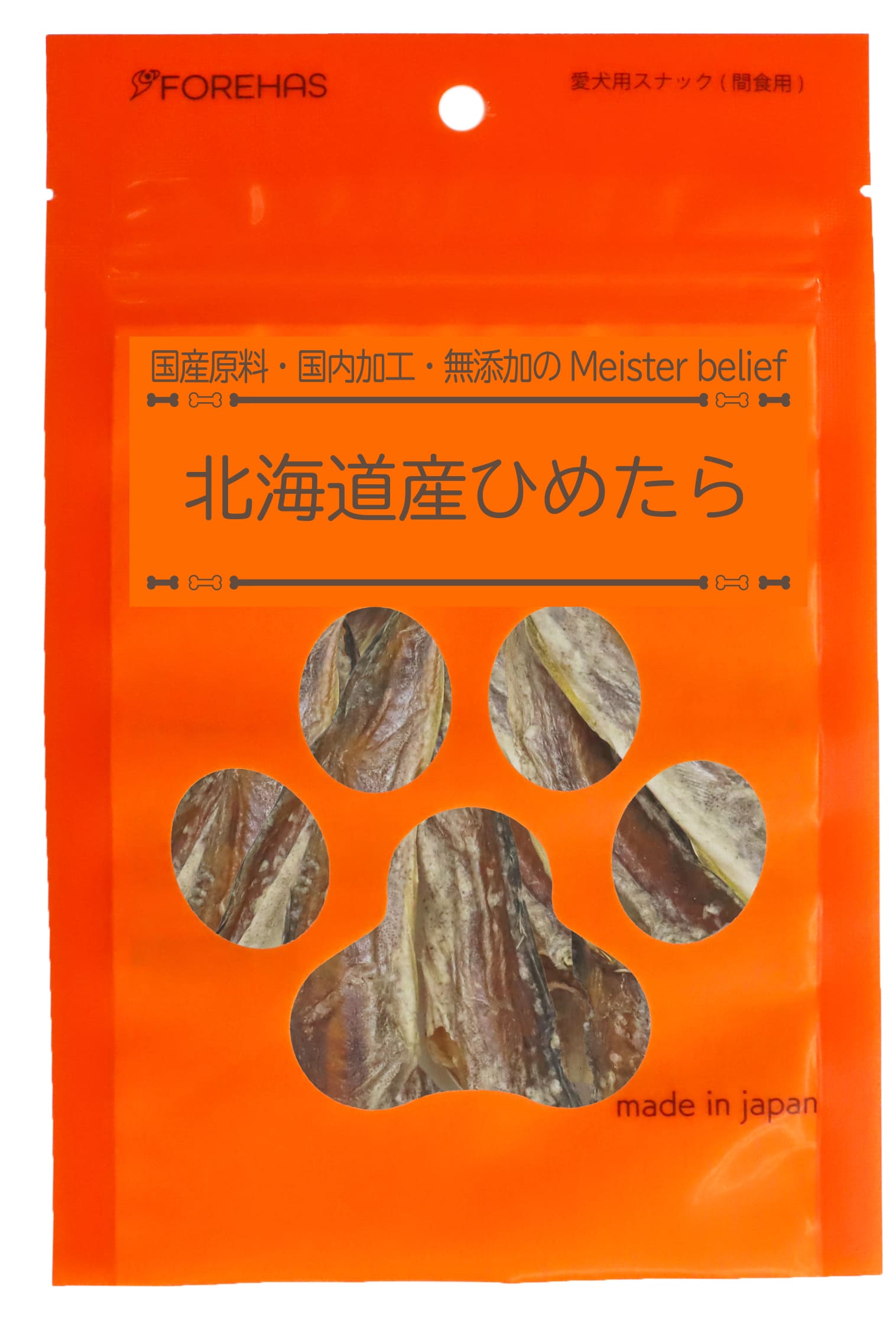 北海道産ひめたら