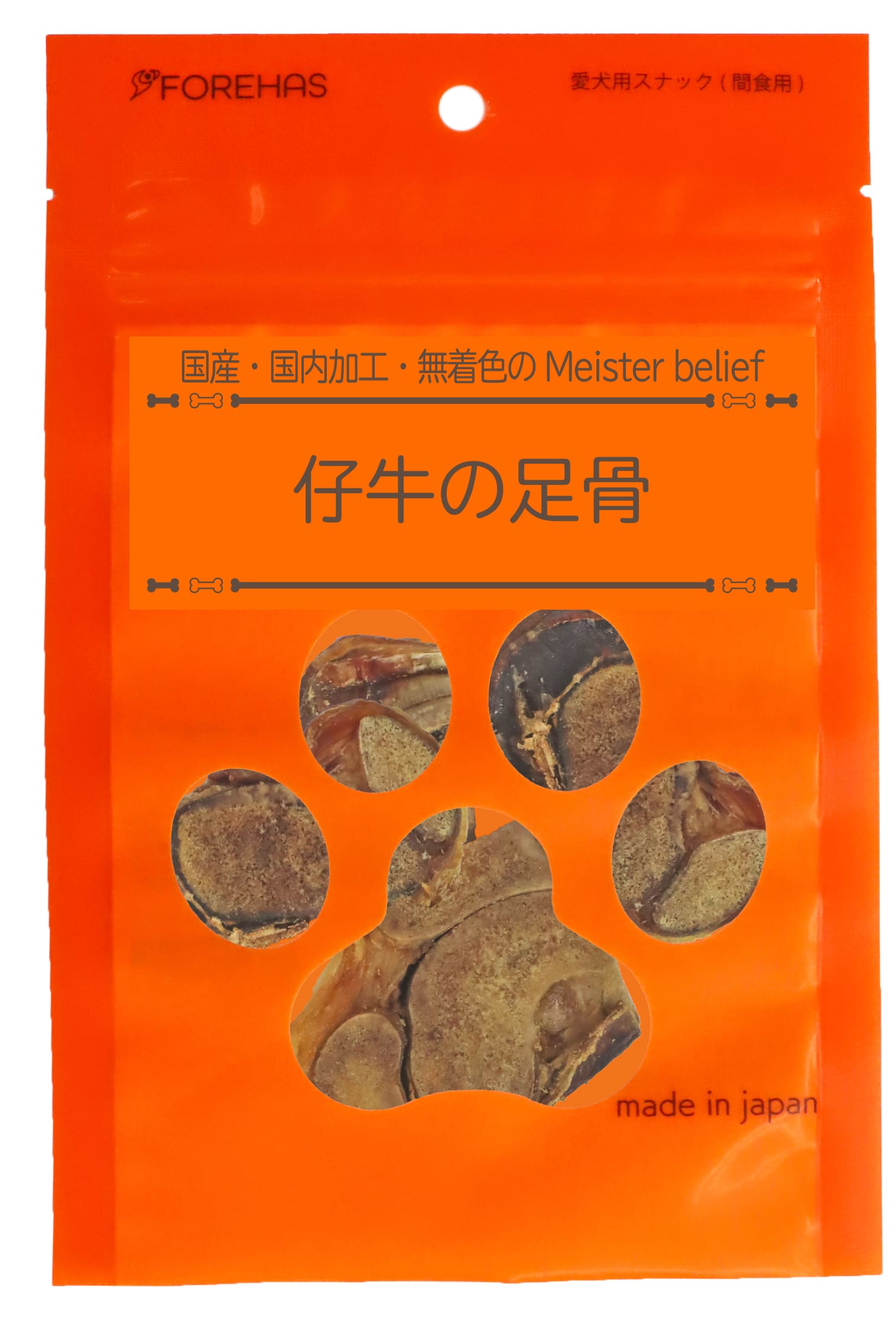 仔牛の足骨