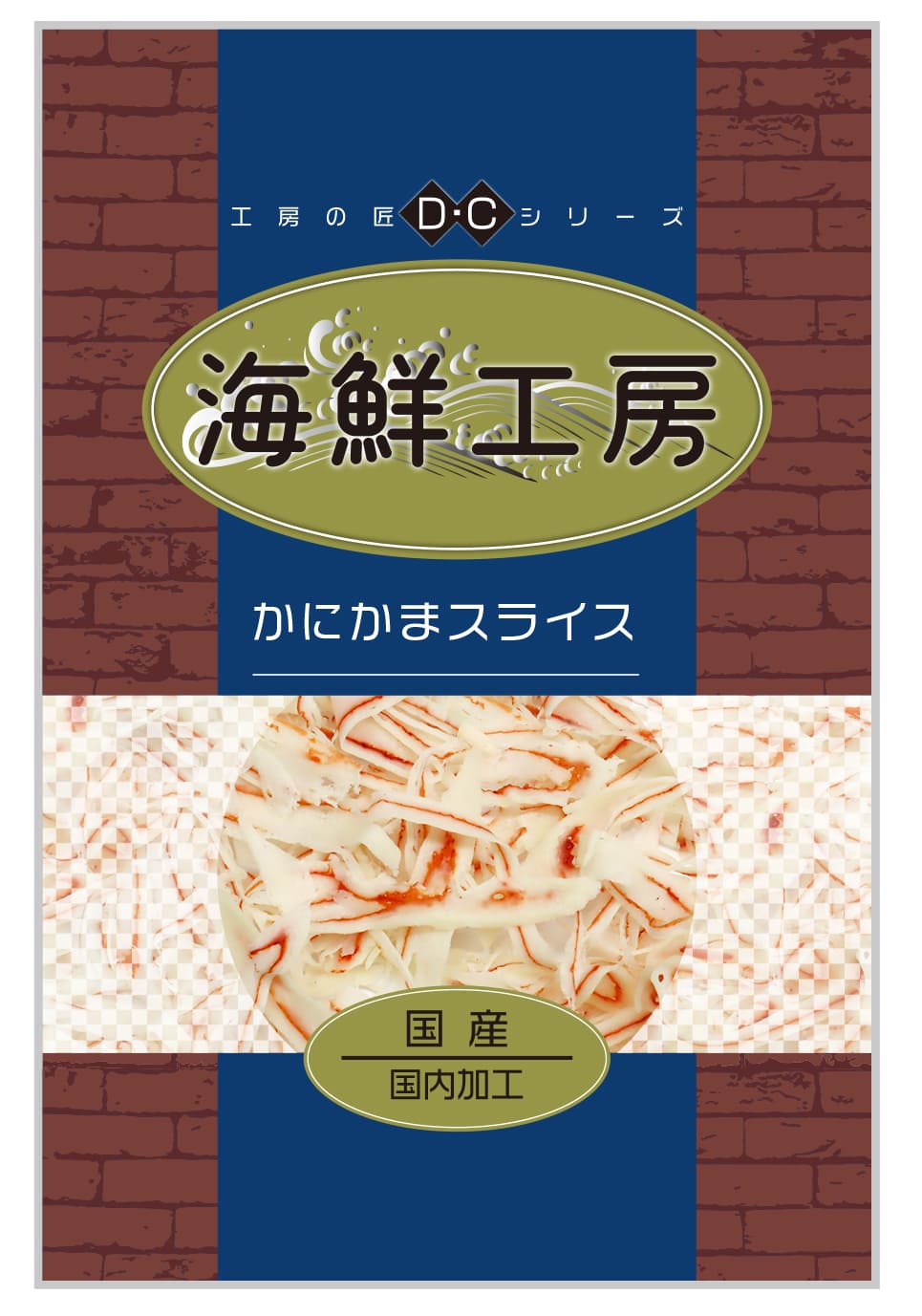 かにかまスライス