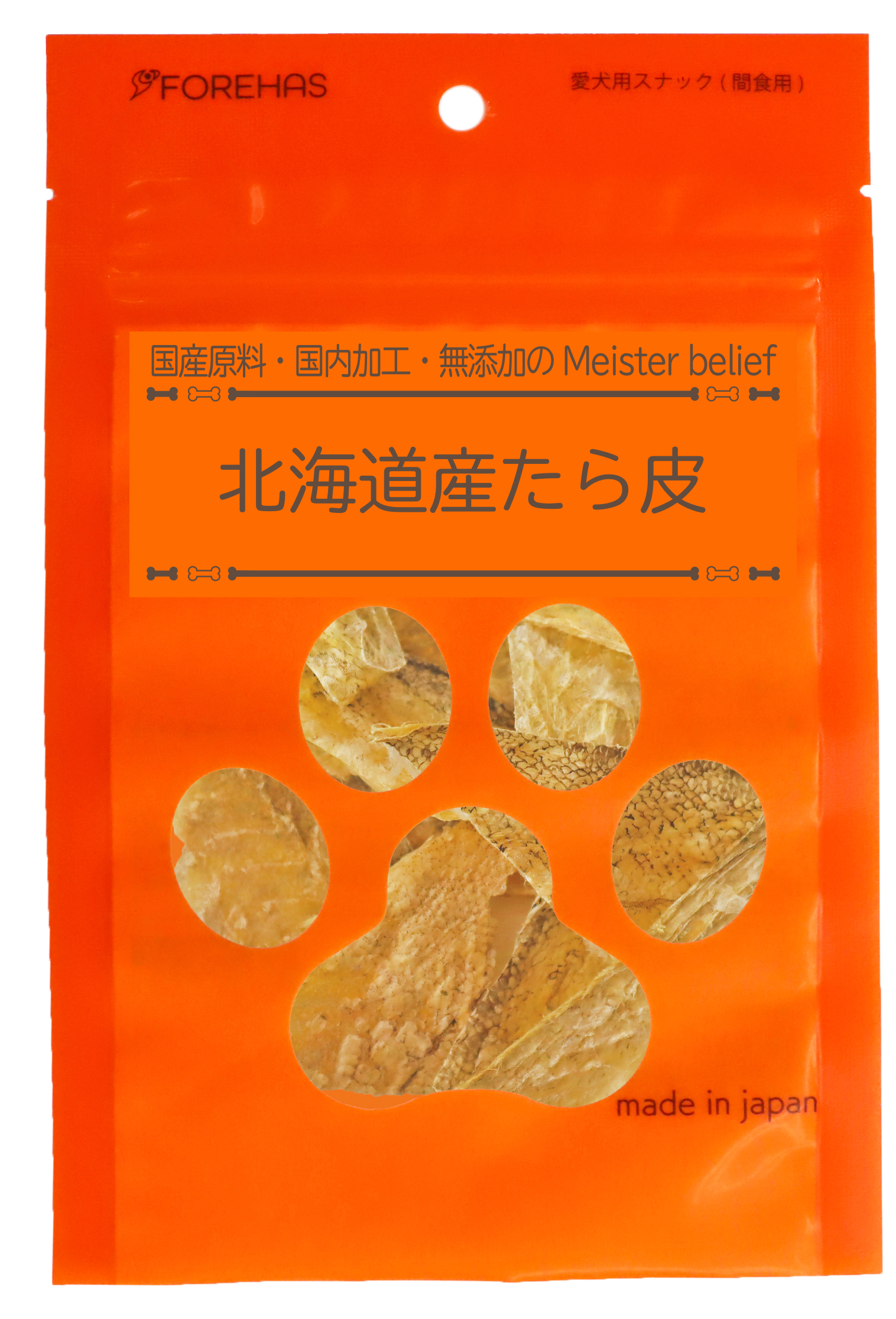 北海道産たら皮