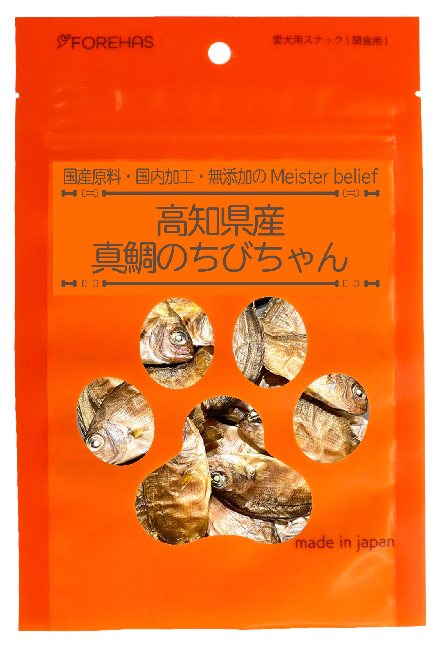 高知県産真鯛のちびちゃん